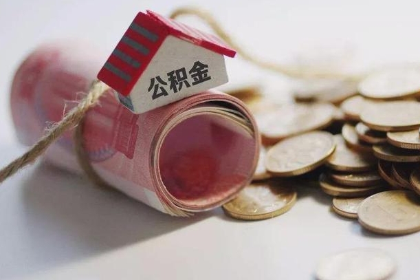河源公积金能打到三方里吗（公积金贷款可以打给第三方吗）